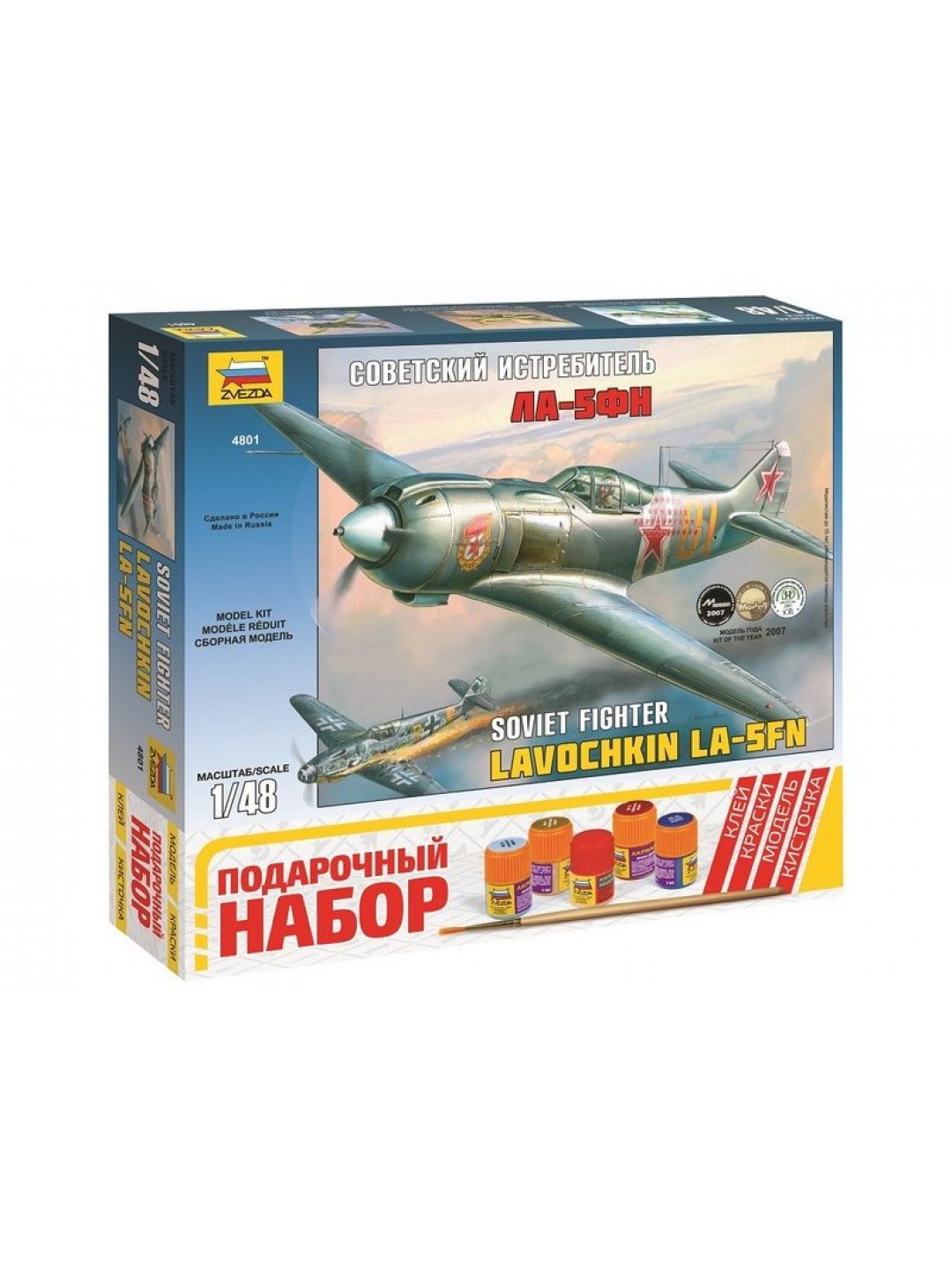 Сборная модель ZVEZDA Советский истребитель Ла-5ФН, подарочный набор, 1/48