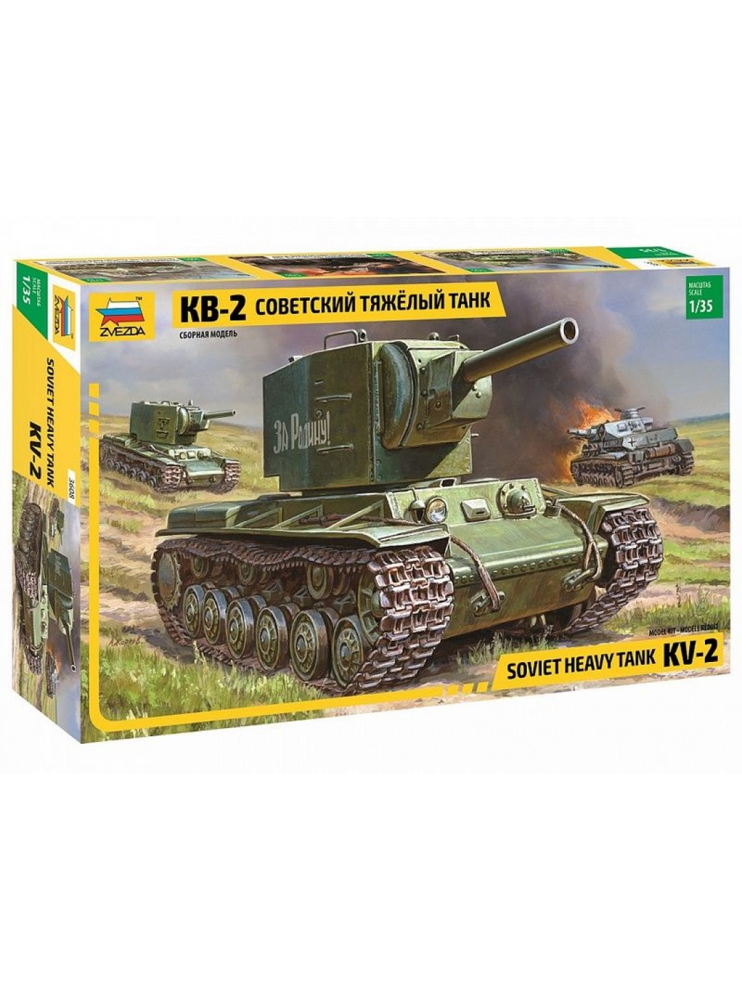 Сборная модель ZVEZDA Советский тяжёлый танк КВ-2, 1/35