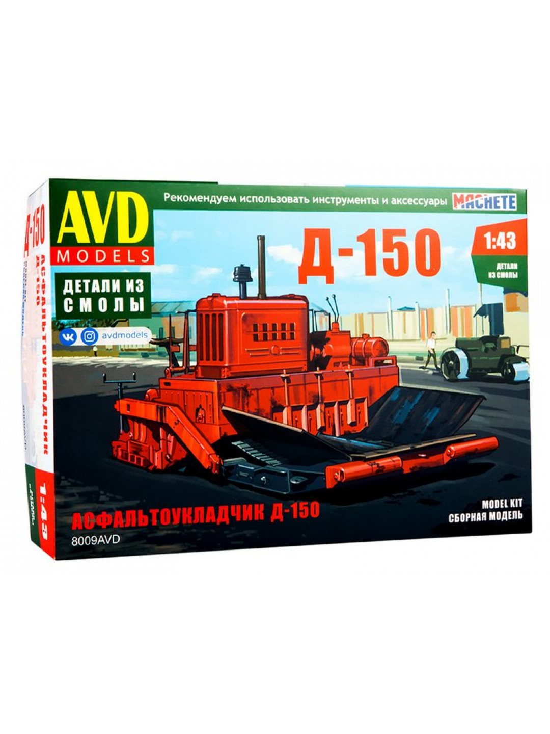 Сборная модель AVD Асфальтоукладчик Д-150, 1/43