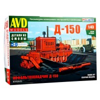 Сборная модель AVD Асфальтоукладчик Д-150, 1/43 Сборная модель AVD Асфальтоукладчик Д-150, 1/43