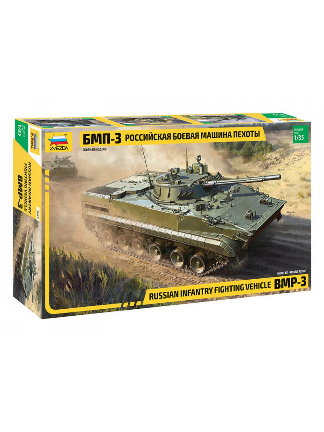 Сборная модель ZVEZDA Российская боевая машина пехоты БМП-3, 1/35