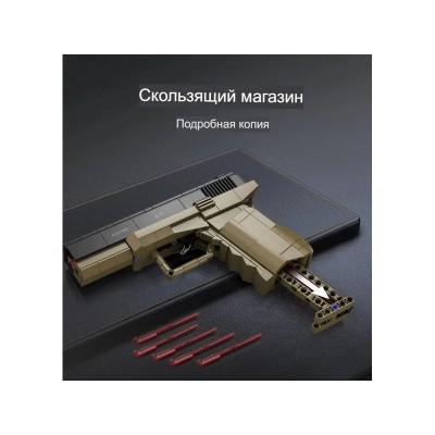 Конструктор CaDA пистолет 17 Pistol (338 деталей)