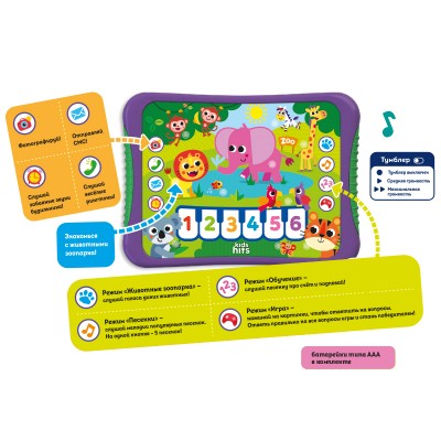 Развивающая игрушка Kids Hits Хит Пэд Музыкальный зоопарк