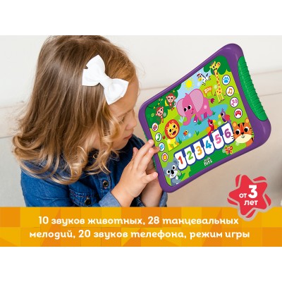 Развивающая игрушка Kids Hits Хит Пэд Музыкальный зоопарк