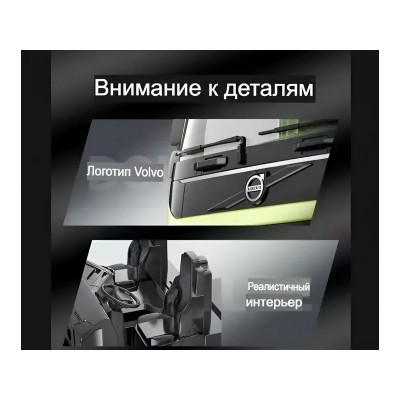 Радиоуправляемый самосвал Double Eagle Volvo FMX 1/20 2.4G RTR