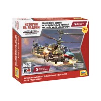 Сборная модель ZVEZDA Российский разведывательно-ударный вертолет Ка-52, 1/144 Сборная модель ZVEZDA Российский разведывательно-ударный вертолет Ка-52, 1/144