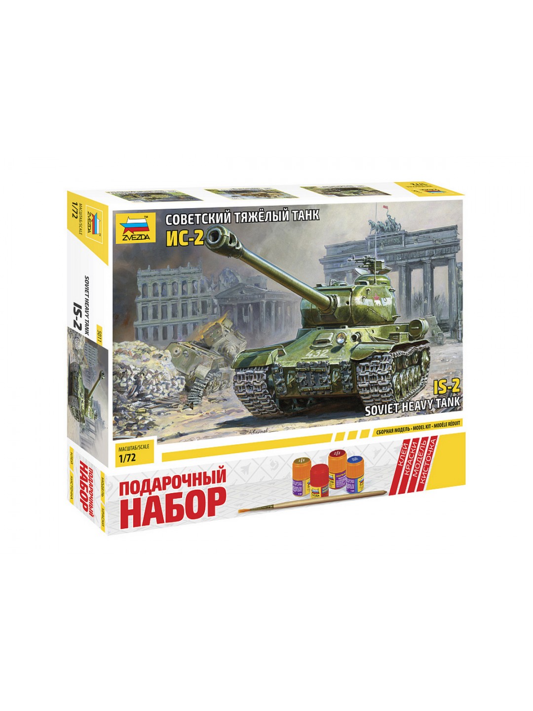 Сборная модель ZVEZDA Н Советский тяжелый танк Ис-2, 1/72