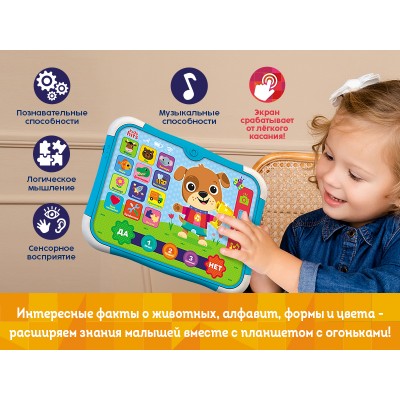 Развивающая игрушка Kids Hits Тач Пэд Умный щенок