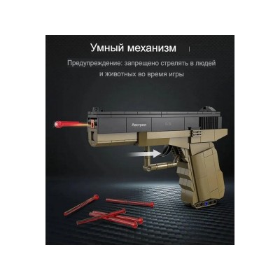 Конструктор CaDA пистолет 17 Pistol (338 деталей)