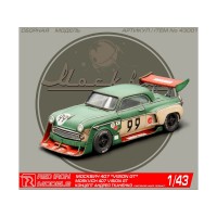 Сборная модель Red Iron Models Москвич Vision GT 1, 1/43 Сборная модель Red Iron Models Москвич Vision GT 1, 1/43