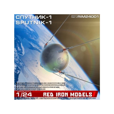 Сборная модель Red Iron Models Советский ИСЗ Спутник-1, 1/24