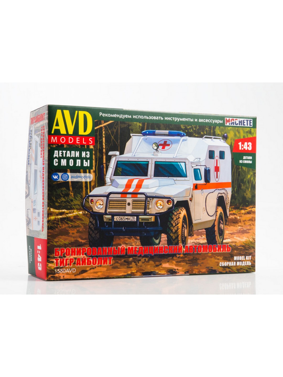 Сборная модель AVD Автомобиль бронированный медицинский, 1/43