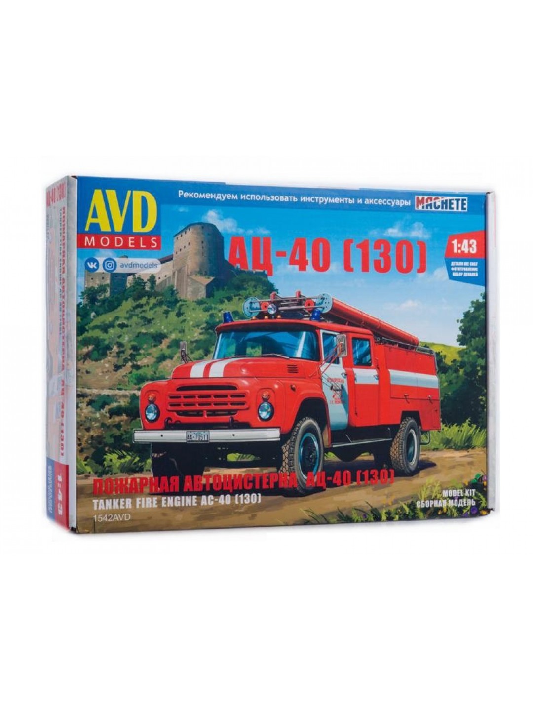 Сборная модель AVD Пожарная автоцистерна АЦ-40 (130), 1/43