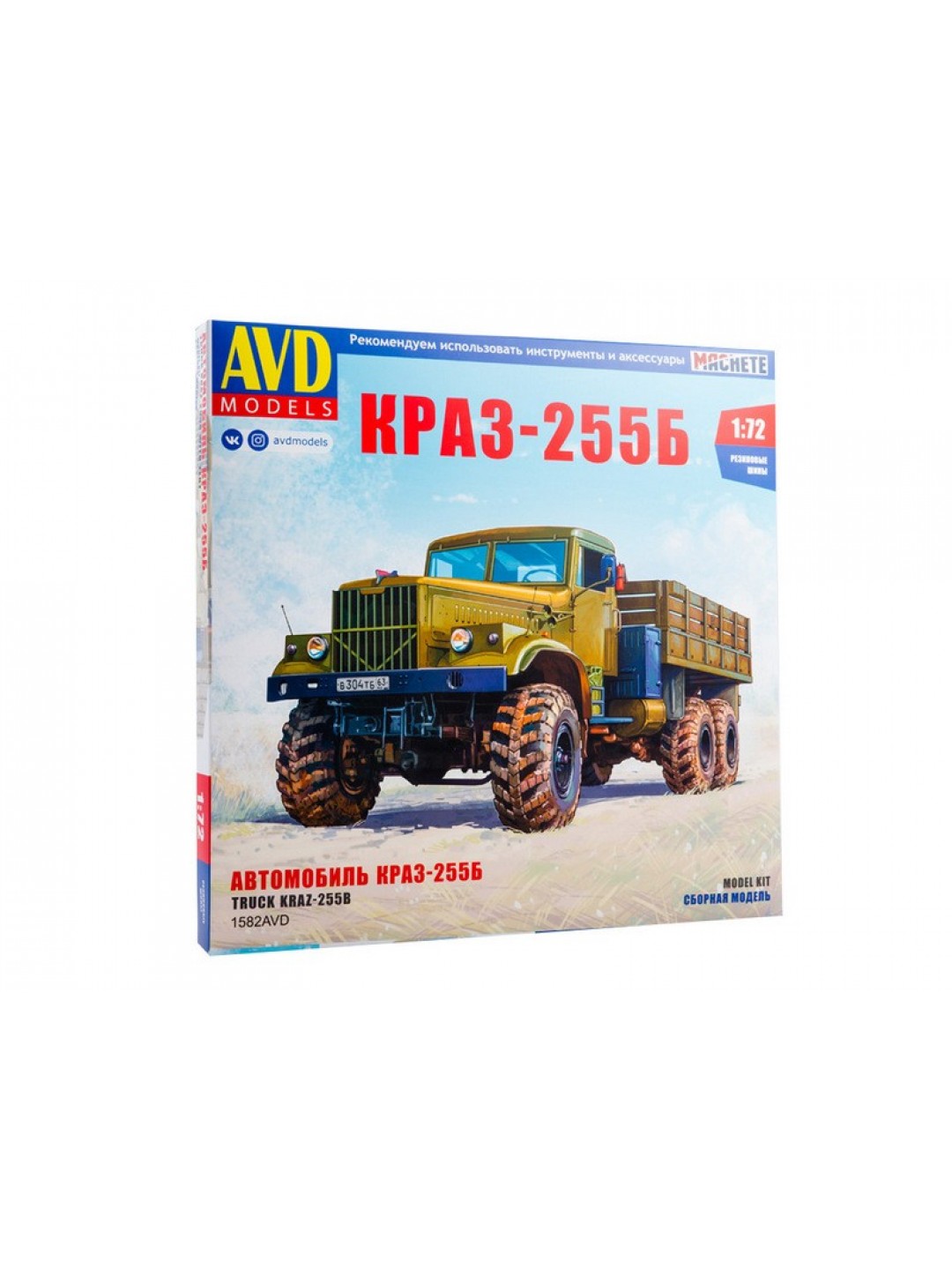 Сборная модель AVD КРАЗ-255Б бортовой, 1/72