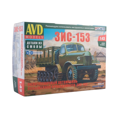 Сборная модель AVD ЗИС-153 полугусеничный автомобиль, 1/43