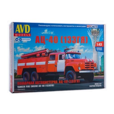 Сборная модель AVD Пожарная автоцистерна АЦ-40 (133ГЯ), 1/43