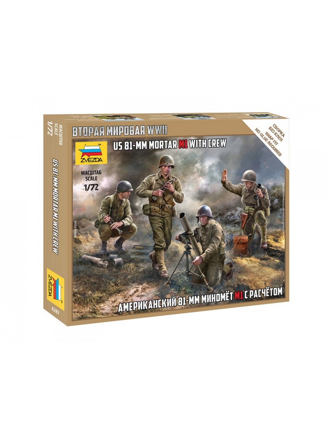 Сборные солдатики ZVEZDA Американский 81-мм миномёт м1 с расчётом, 1/72