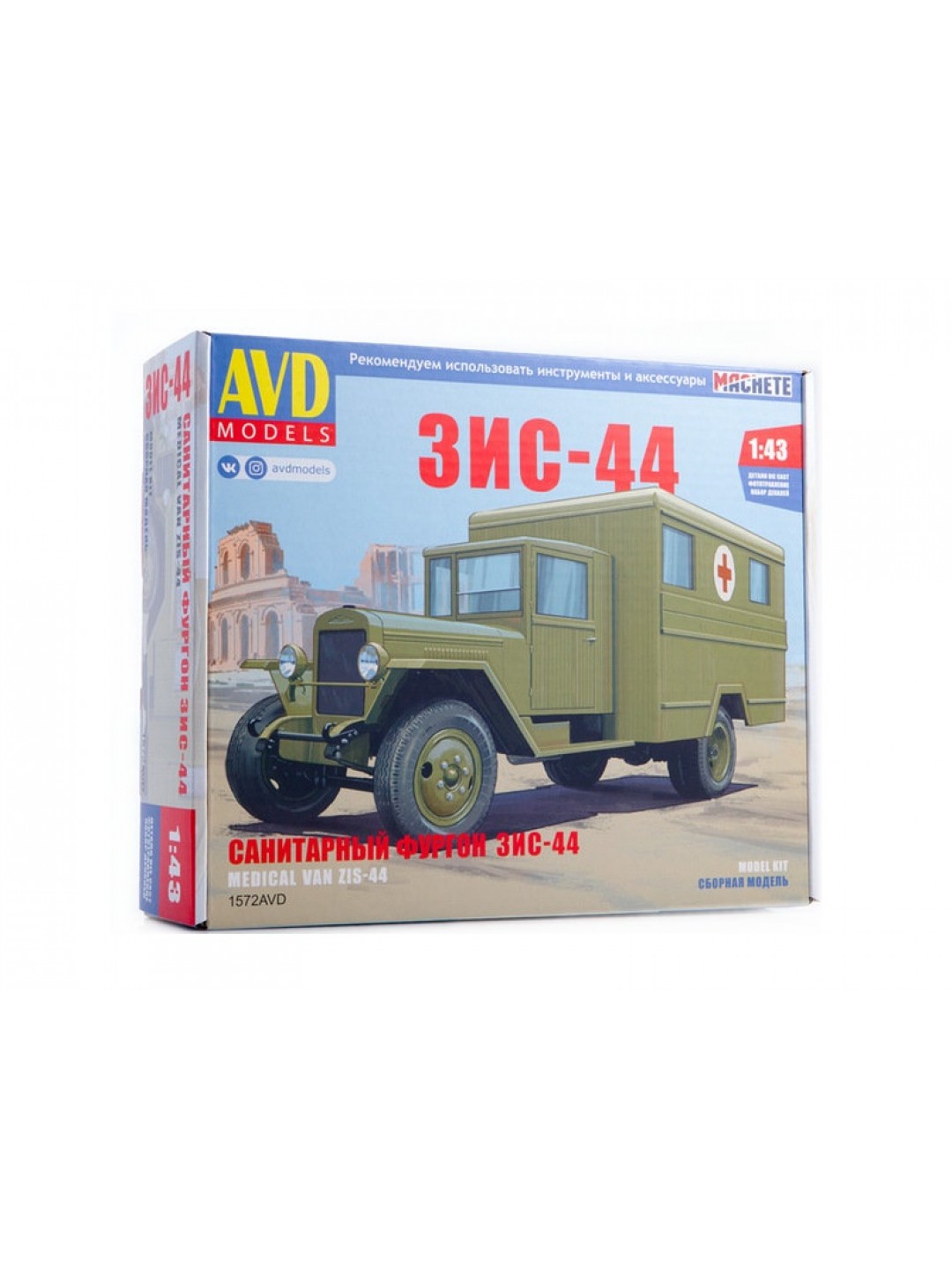 Сборная модель AVD ЗИС-44 санитарный фургон, 1/43