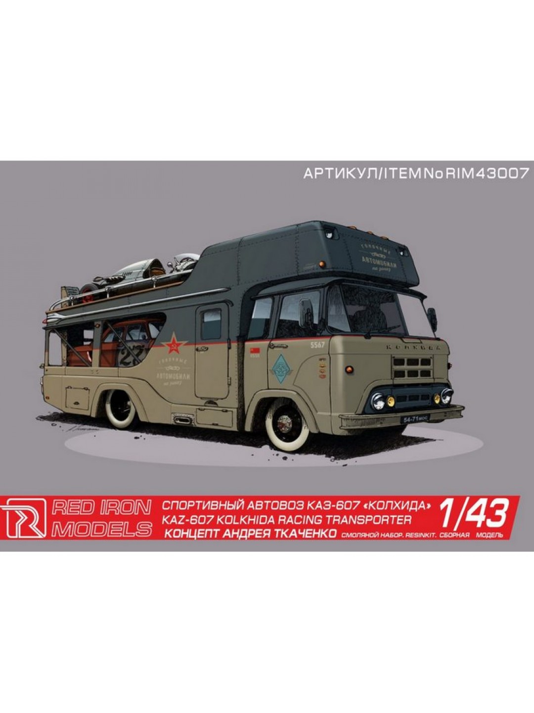 Сборная модель Red Iron Models Автовоз 