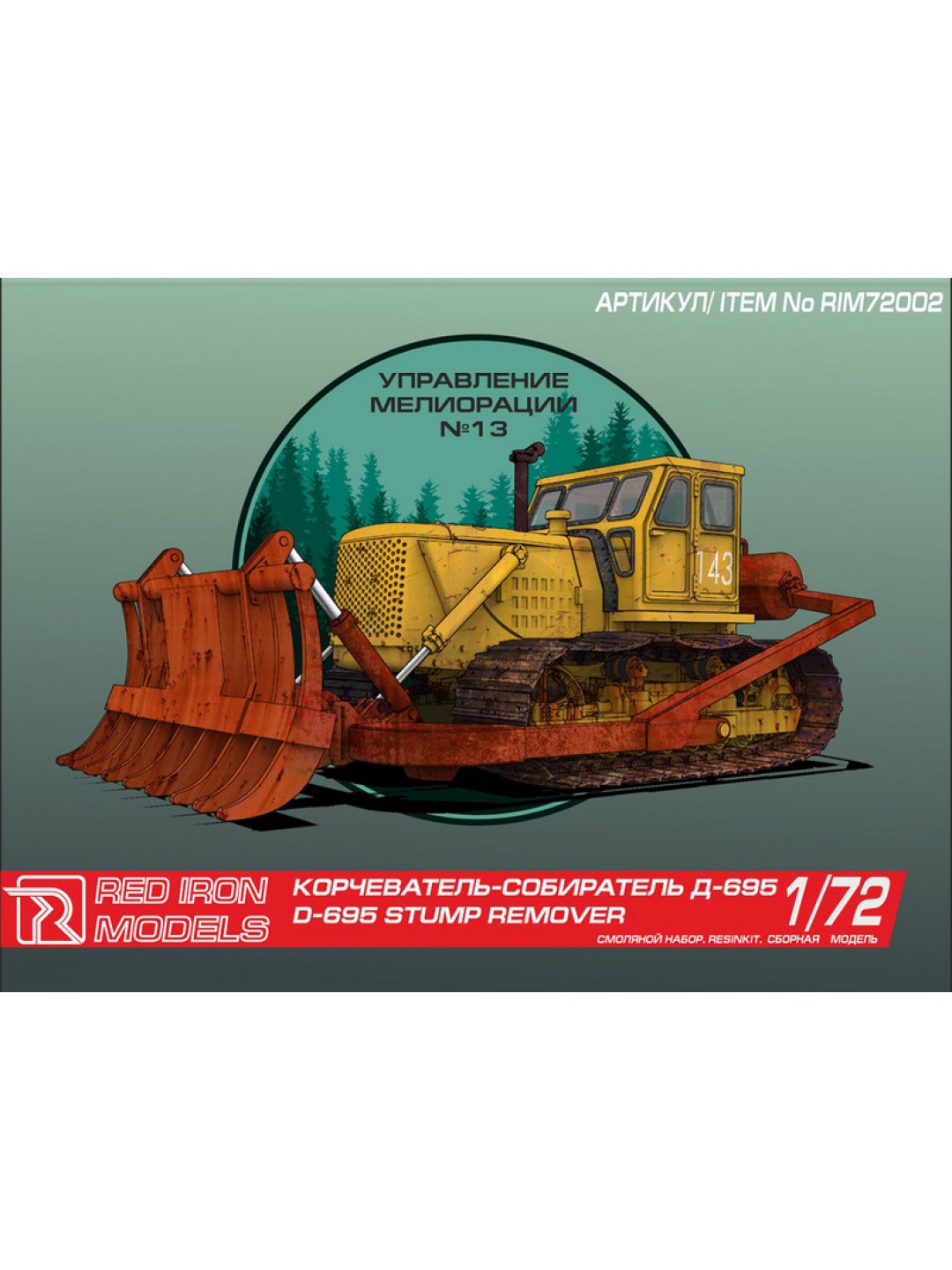 Сборная модель Red Iron Models Корчеватель-собиратель Д-695, 1/72