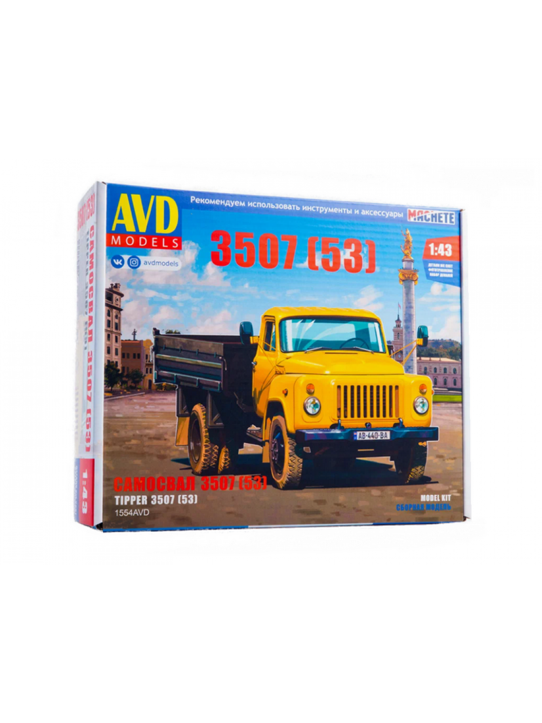 Сборная модель AVD Самосвал 3507 (53), 1/43