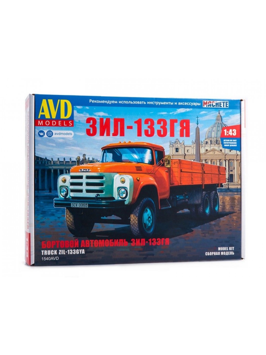 Сборная модель AVD ЗИЛ-133ГЯ бортовой, 1/43