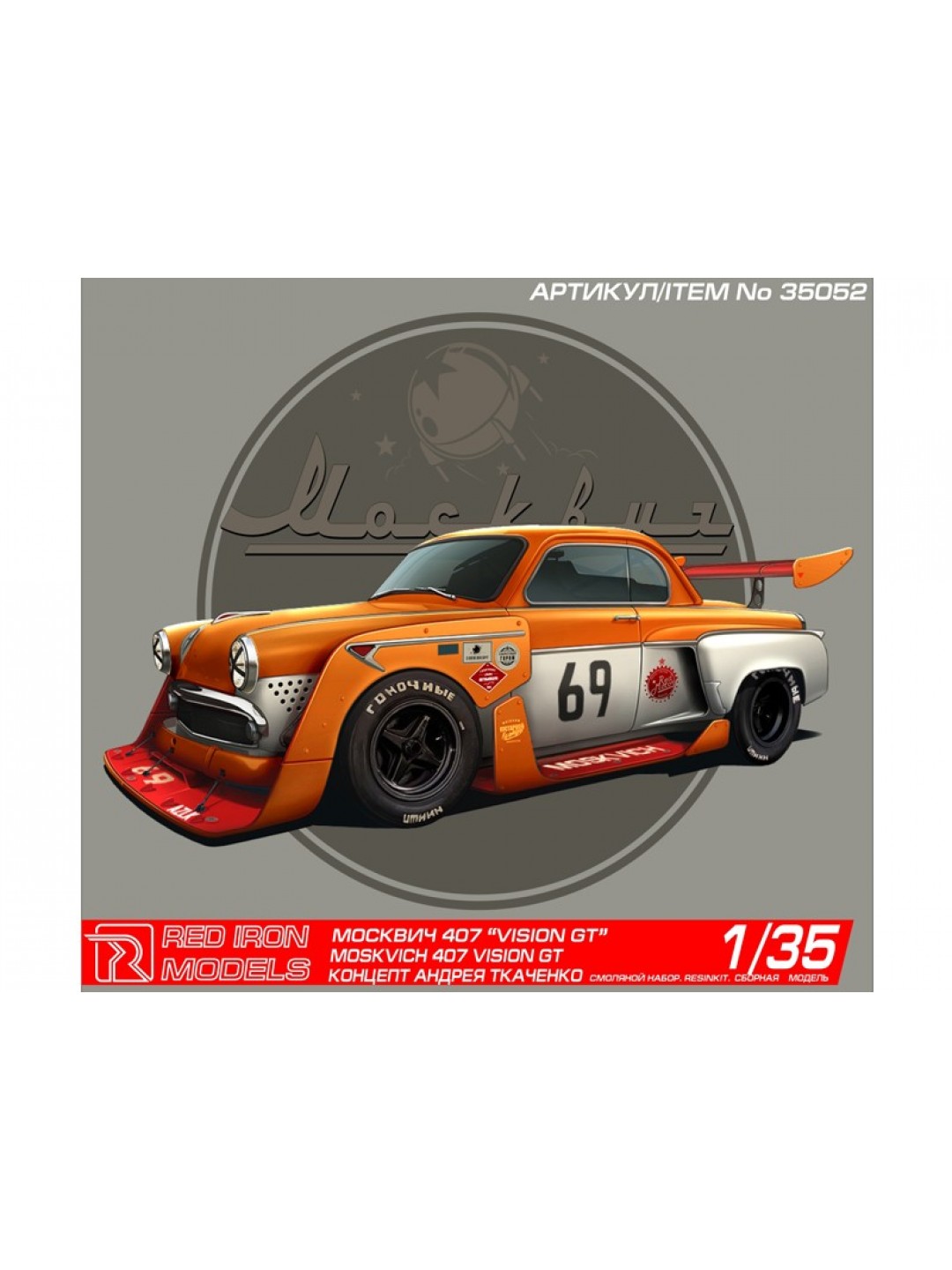 Сборная модель Red Iron Models Москвич Vision GT 1 , 1/35