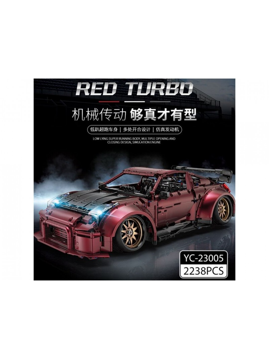 Конструктор RCM автомобиль RED TURBO Super car (2238+ деталей)