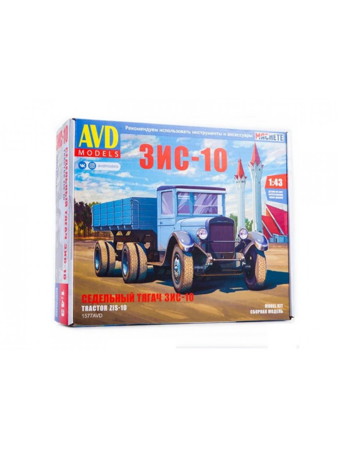 Сборная модель AVD ЗИС-10 с полуприцепом, 1/43