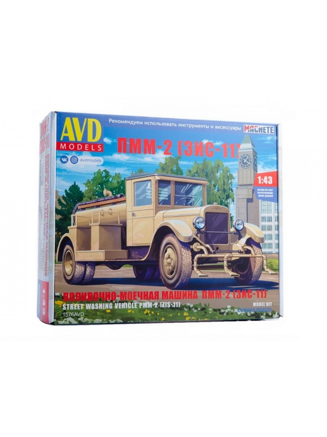 Сборная модель AVD Поливочно-моечная машина ПММ-2 (ЗИС-11), 1/43