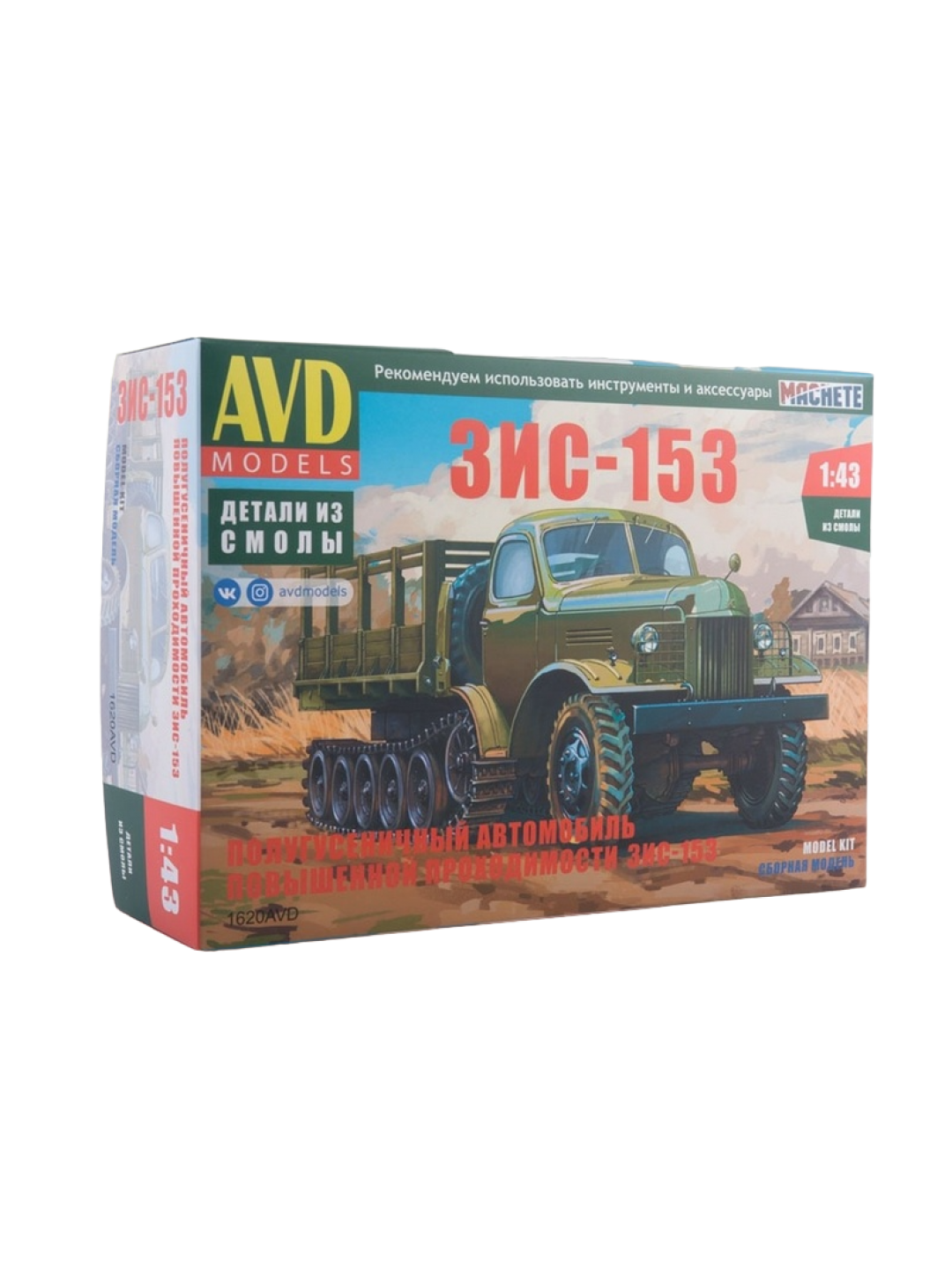 Сборная модель AVD ЗИС-153 полугусеничный автомобиль, 1/43